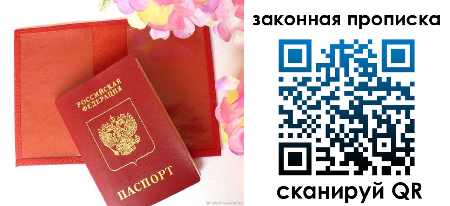 регистрация для школы в Кувшиново