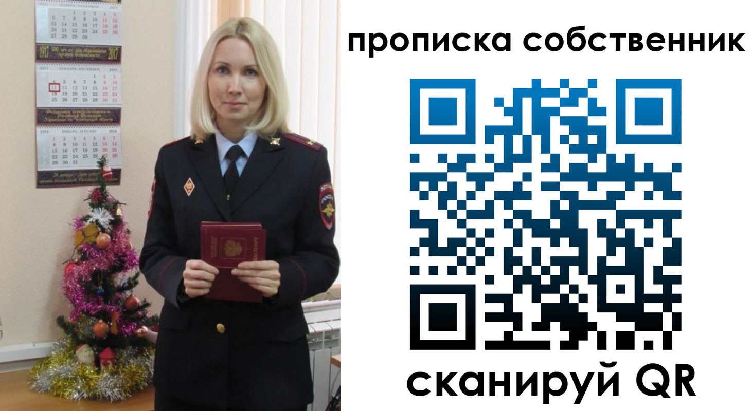 прописка 2025 в Кувшиново