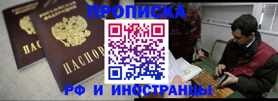 прописка для школы в Кувшиново