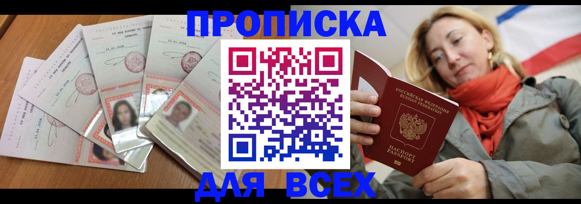 временная регистрация 2025 в Кувшиново