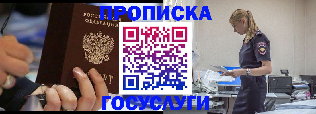 прописка для военкомата в Кувшиново